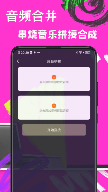 歌词适配极速版手机版  v1.0图2