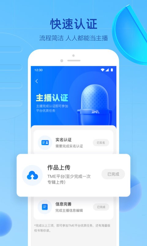 声播手机版  v1.0.1.2图1