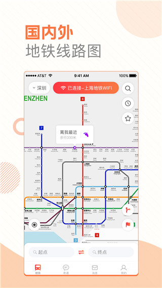 玩转地铁最新版下载  v1.3.1图2