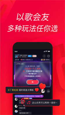 欢唱吧免费版  v1.0.0图2