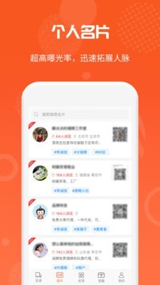 微商货源app下载安装最新版本苹果  v1.0.9图1