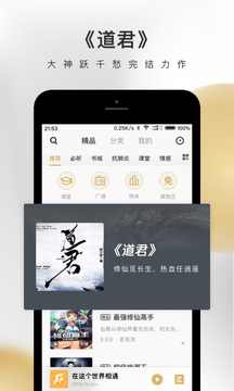 企鹅fm下载安装旧版本苹果手机  v4.3.2.1图2