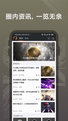 完美世界电竞免费版下载苹果版手机  v1.3.4.32图4