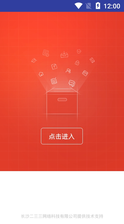 网校学习  v2.1.6图3