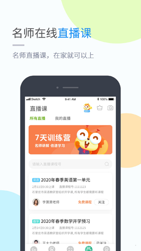 云教学习  v5.0.8.7图3