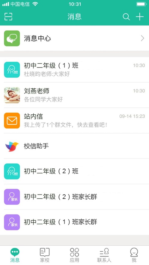 zkzzjxeducn网上缴费  v1.0.8图3