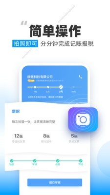 晓账最新版  v1.0.4图2