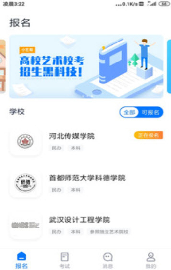 小艺帮app  v1.3.1图3