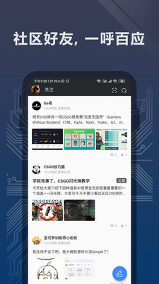 完美世界电竞平台app下载  v1.3.4.32图2