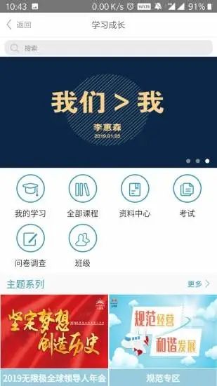 无限极中国app苹果版下载安装官网