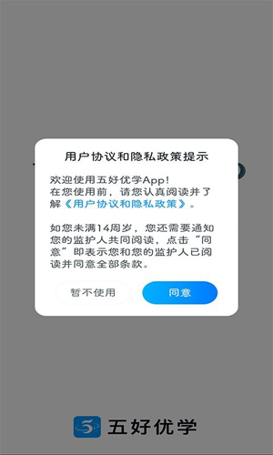 五好优学  v1.6.6图3