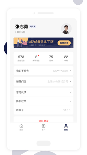 友房通  v2.40.1图2