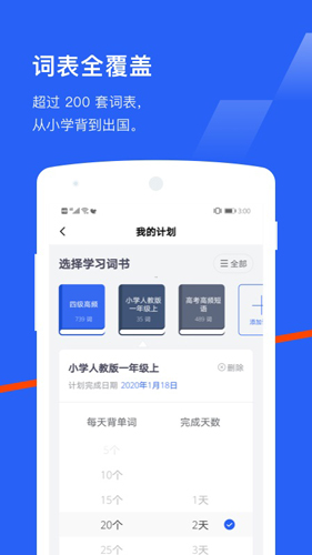 百词斩  v7.4.6图2