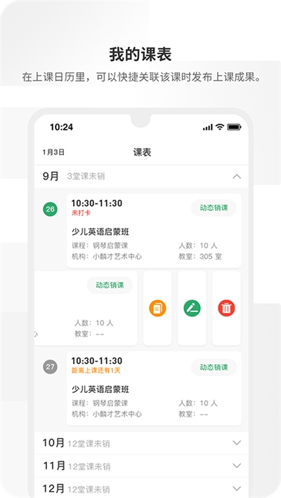 周边课堂老师端  v2.00.03图1