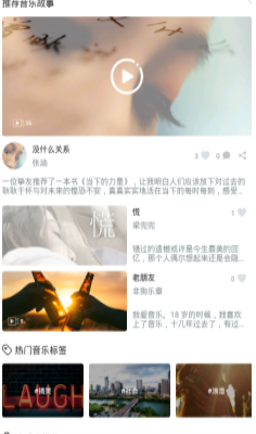 喵了音乐2024  v1.0.5图2