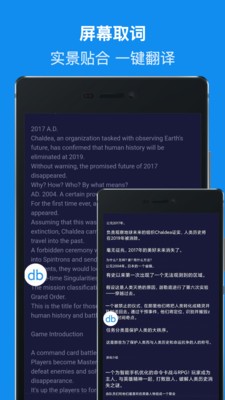 DB翻译安卓版  v1.0图3