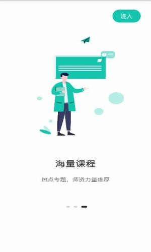 桃李课堂最新版  v1.0.0图2