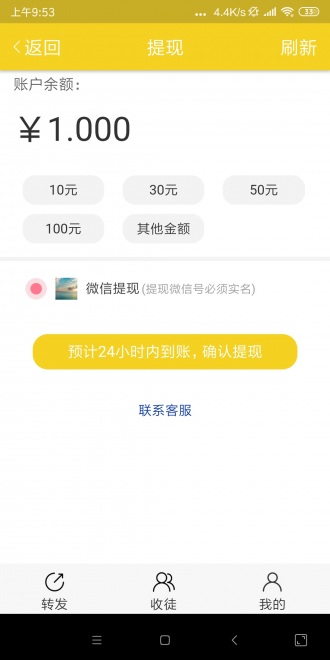 枇杷资讯免费版  v1.40图2