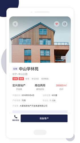 友房通  v2.40.1图3