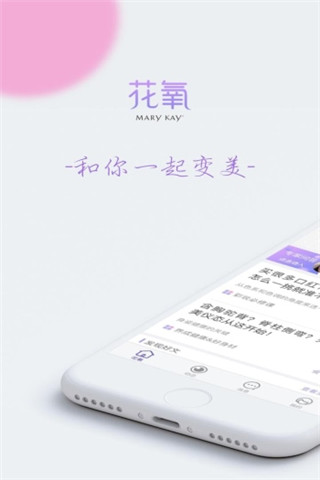 花氧2024  v1.4.2图2