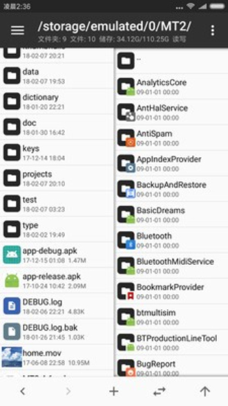 mt管理器安装apks文件  v2.4.2图3