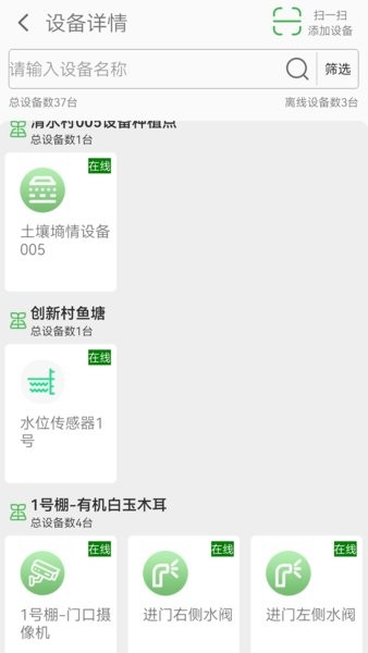 智慧助农  v0.2.6图2