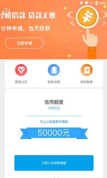 金稻谷贷款最新版  v1.0图3