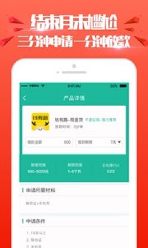 进金岁月贷款app下载  v1.0图2