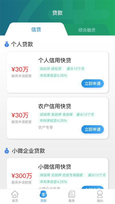 云企贷app下载安装最新版苹果官网  v1.7.0图2