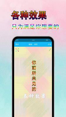 字体美化秀下载手机版免费安装最新版本  v6.7.3图2