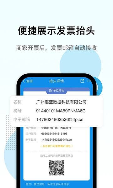 电子发票打印  v1.10.18图2