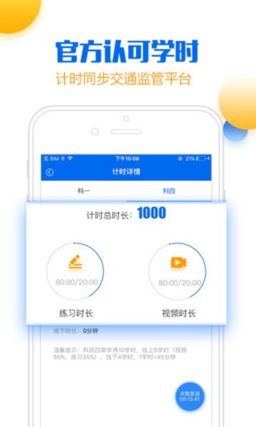 小乔初驾  v2.1.6图3