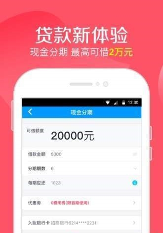 口袋有钱花  v9.0.95图1