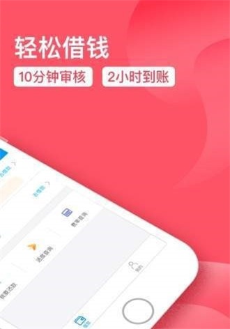 口袋有钱花  v9.0.95图3