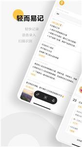 轻记  v1.0.0图3