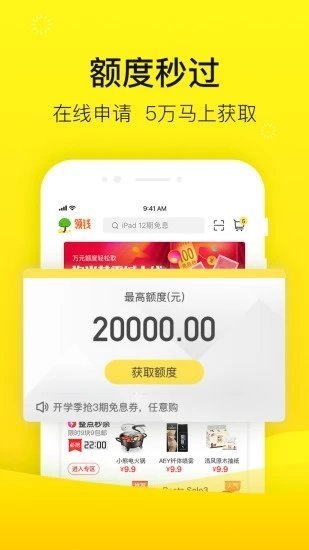 锦鲤口袋借款2023  v1.6.4图3