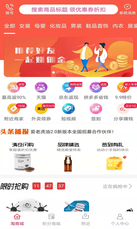 爱老虎油  v1.0.3图1