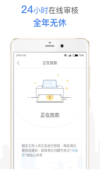 威力贷款  v9.0.95图2