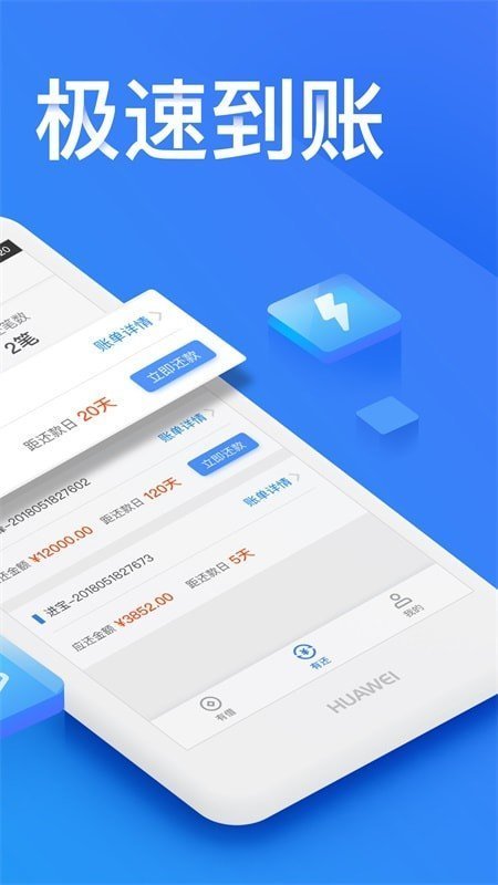 金赢分期贷款app  v1.0.1图2