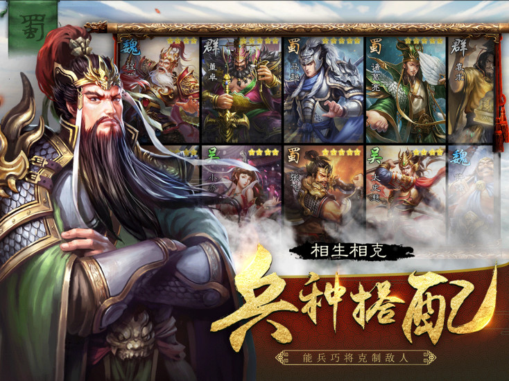 三国帝业  v1.002图2