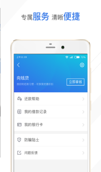 威力贷款app  v9.0.95图3