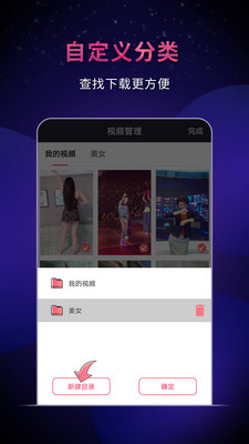 飞狐视频下载器安卓版  v3.5.0图2