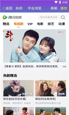 熊猫vipapp  v0.0.61图1