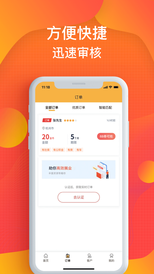 蚂蚁信贷app