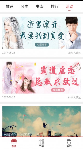 黛妃书屋7app  v4.0.0图1