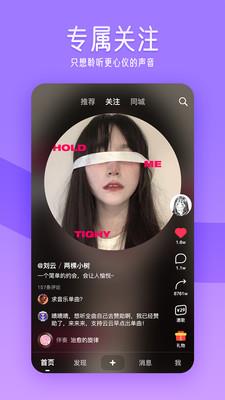 闪歌2024  v2.6.6.4图2