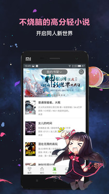 欢乐书客破解版下载  v1.5.539图2