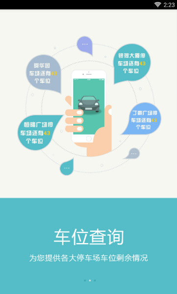 任我行破解版2022  v2.0.4图3