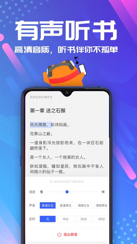 连载神器APP  v3.0.3图3