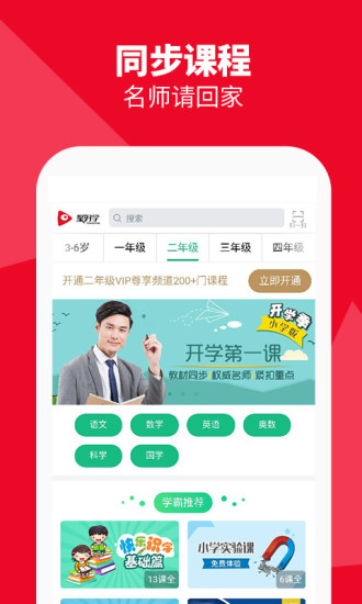 聚好学破解版app下载  v3.5.6.17.02图4